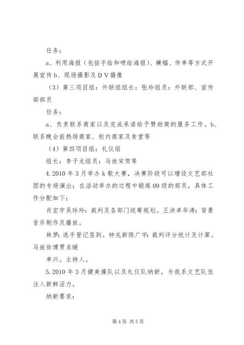 统计局XX年工作总结及XX年工作计划 (5).docx