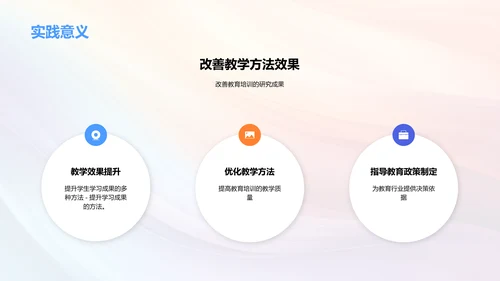 学术答辩：开题答辩