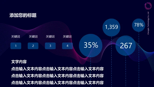 极简科技互联网品牌文化工作汇报通用PPT模板