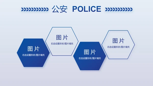 蓝色大气公安警察案件汇报动态PPT模板