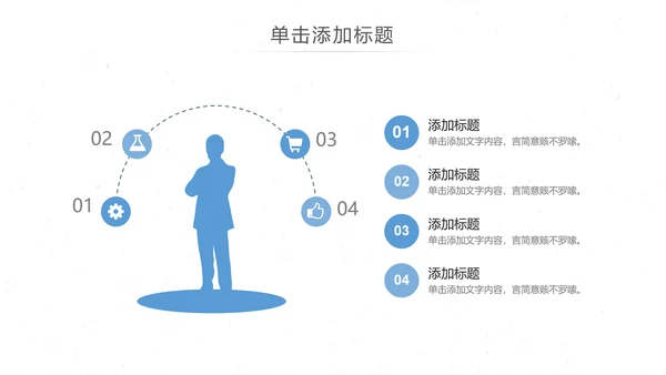 简约大气欧美风公司简介企业宣传PPT模板