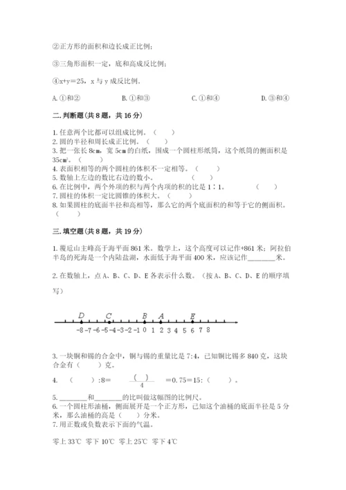 沪教版数学六年级下册期末检测试题（培优）.docx