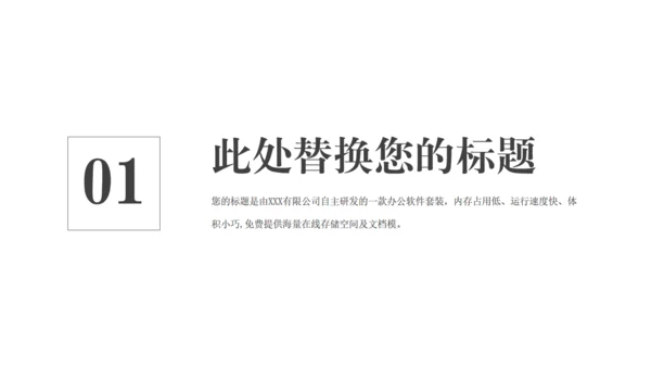 铅笔工作计划通用PPT模板
