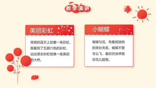 红领巾少先队员少年先锋队动态PPT模板