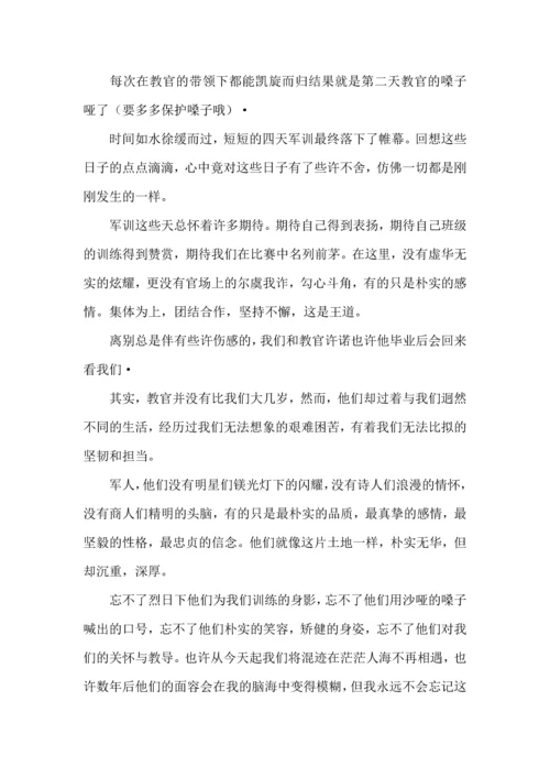 初中军训心得体会模板集锦八篇.docx