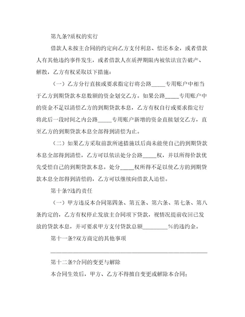 2022年汽车公路长途运输协议书范本三篇