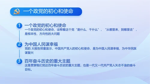 蓝色党建党支部述职报告动态PPT党课