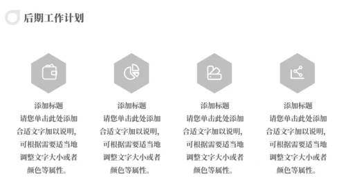 极简风人事行政部工作汇报通用PPT模版