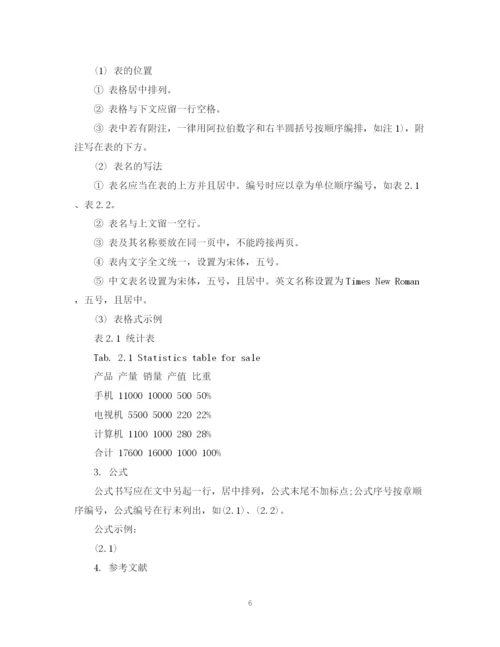 2023年毕业论文开题报告的格式怎么写.docx