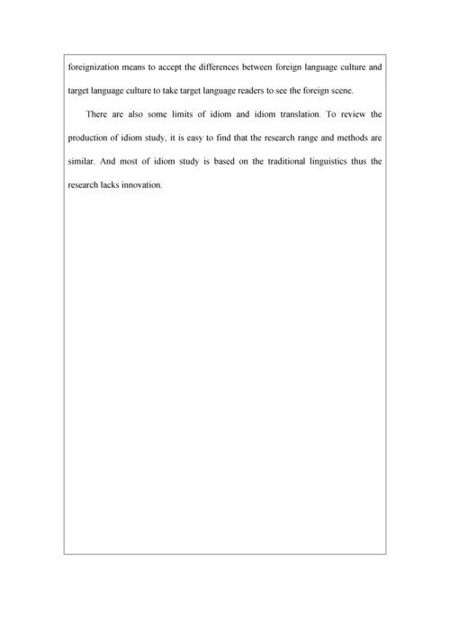浅谈英汉习语翻译英语论文.docx
