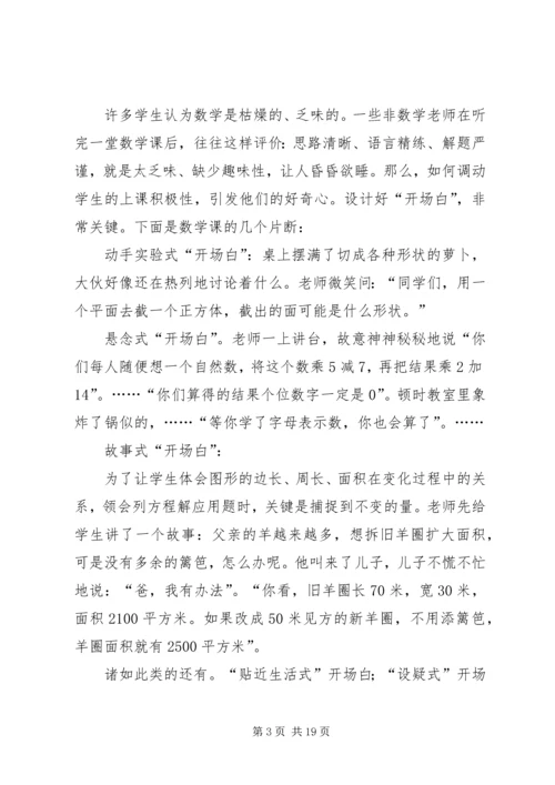 篇一：爱国主义读后感.docx