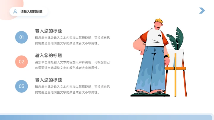 红蓝时尚潮流简约滑板社团活动PPT模板