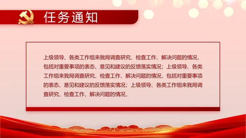 七一党支部党史学习教育工作总结PPT