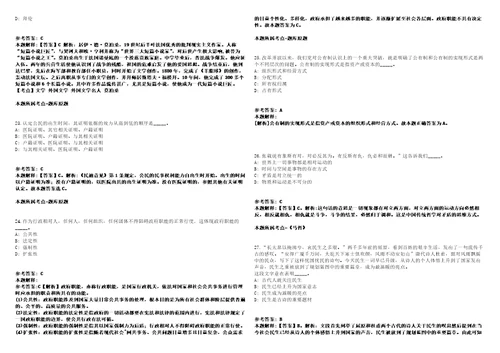 2021年09月广西外资扶贫项目管理中心选聘编外人员3人强化练习卷第62期