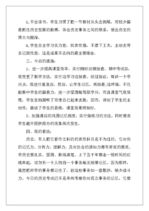 2022年初三期中考试后反思