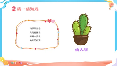 可爱卡通彩色卡通儿童幼儿园六一儿童节主题班会PPT