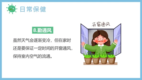 儿童学生日常卫生保健知识通用PPT课件