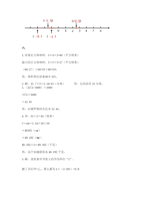 北师大版数学小升初模拟试卷及答案（网校专用）.docx