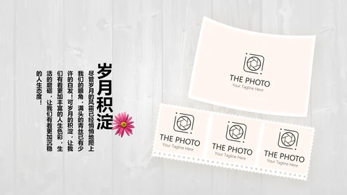唯美怀旧木纹风格致青春毕业纪念册动态PPT模板