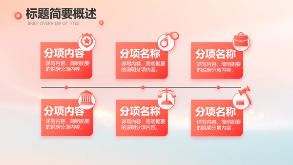 爱心公益志愿者活动策划方案动态PPT