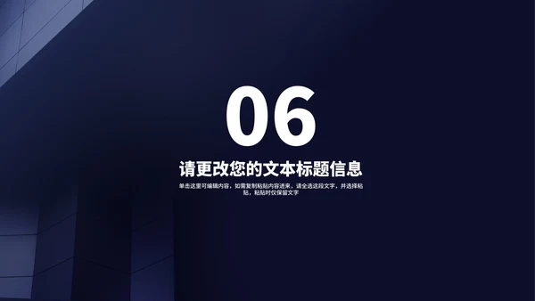 深色商务风年度工作总结汇报PPT模板