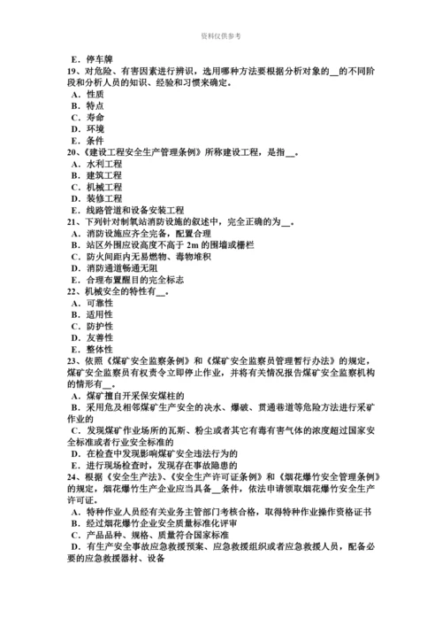 黑龙江安全工程师安全生产法轧机涉及热轧或冷轧作业模拟试题.docx