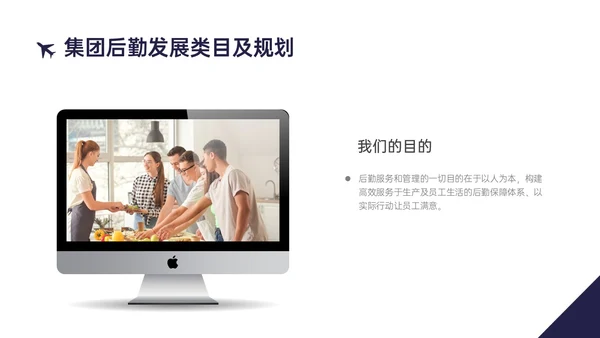 蓝黄商务实拍风格后勤管理培训PPT课件