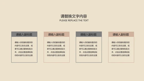 棕色中国风水墨语文传统古诗词教育PPT模板