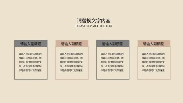 棕色中国风水墨语文传统古诗词教育PPT模板