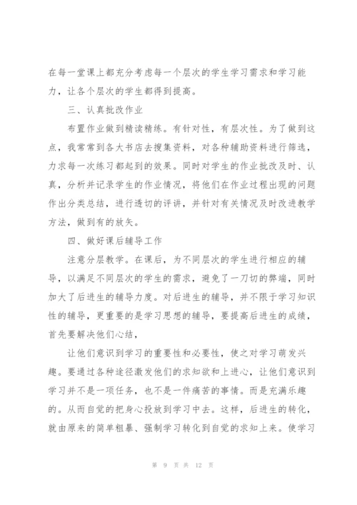 钻研化学教学大纲的心得体会5篇.docx