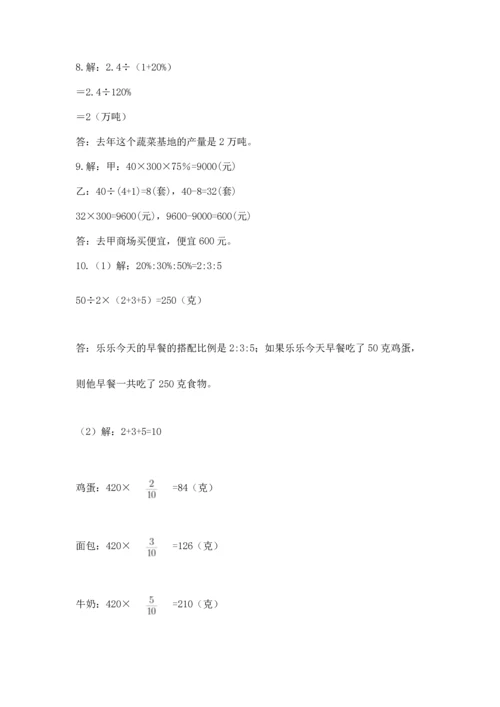 六年级小升初数学应用题50道（名师系列）word版.docx