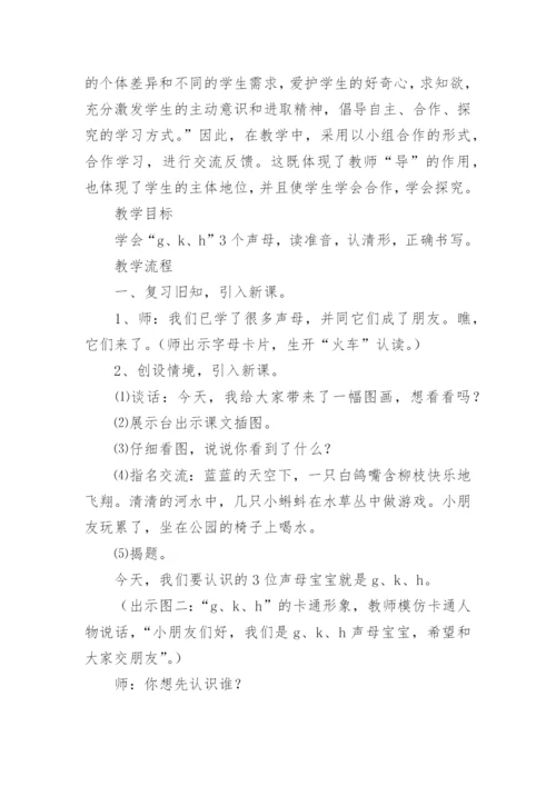 语文微课教学设计教案_1.docx