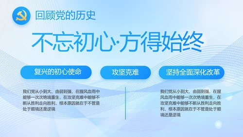 蓝色大气党建党支部年终工作汇报PPT