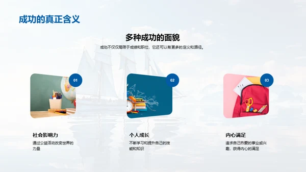 青春启航