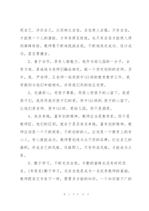 教师下半年工作计划模板.docx