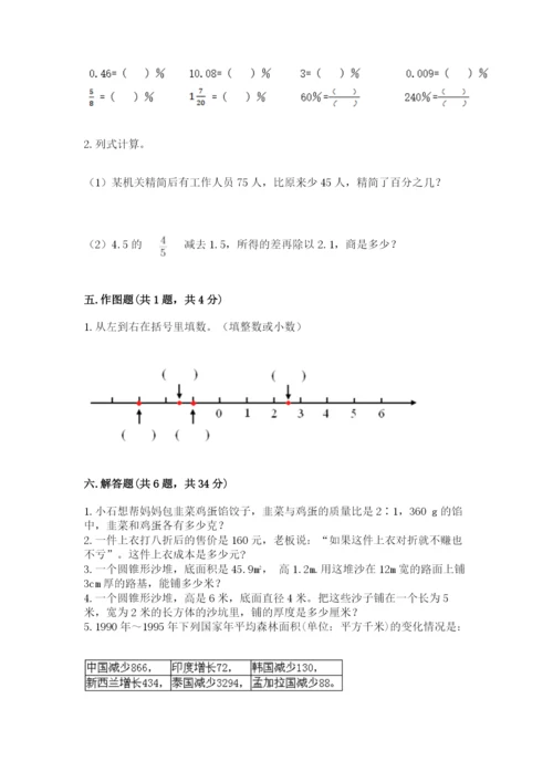 三台县六年级下册数学期末测试卷精品附答案.docx