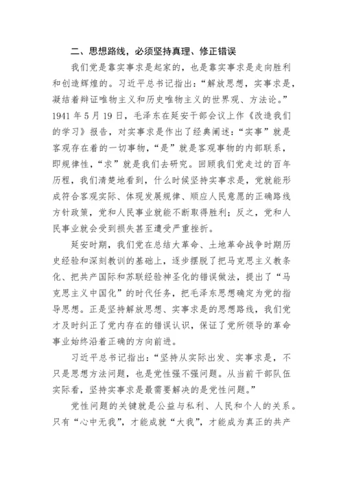 【党课讲稿】弘扬延安精神赓续红色血脉.docx