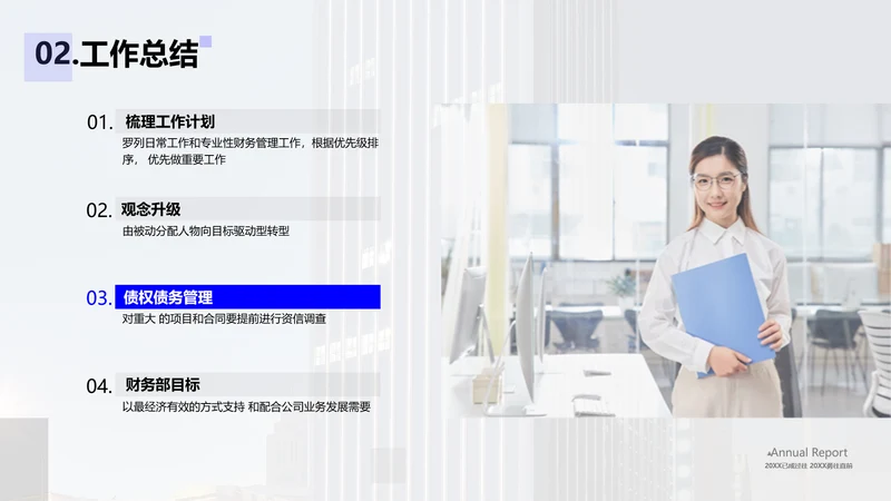 蓝色图文并列关系4项PPT图文页