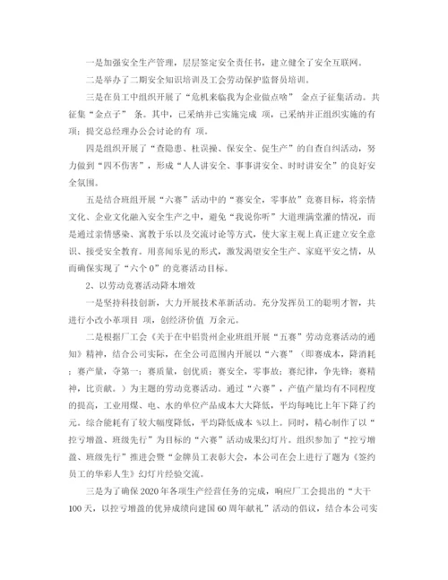 精编之企业工会工作计划格式模板.docx