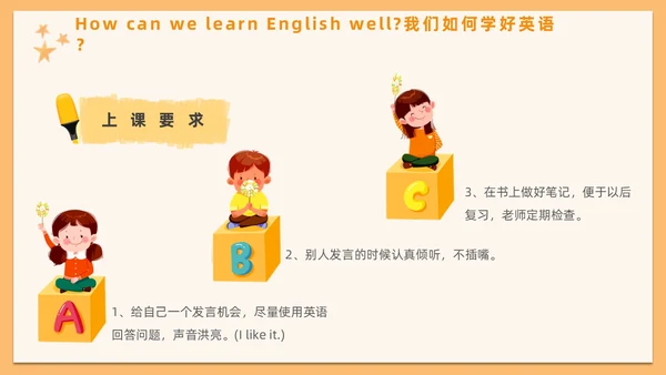 小清新插画风黄色英语开学第一课主题班会课件模板