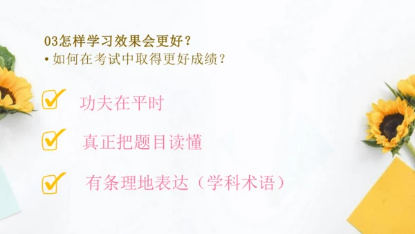 七年级上册道德与法治开学第一课--2027届道法导论课 课件