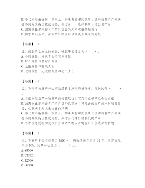 资产评估师之资产评估基础题库精品【全优】.docx