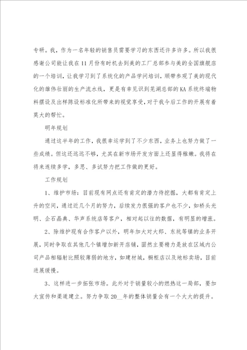 冬季防火安全教育中班教案