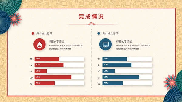 新梦想新征程中式年终总结新年计划通用PPT