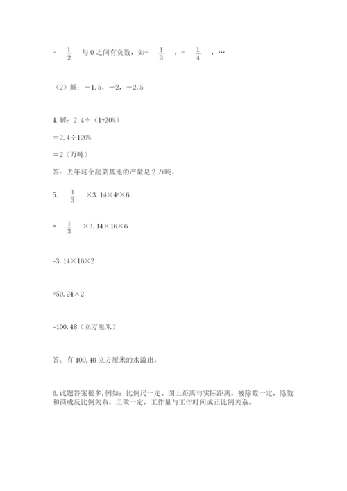 六年级毕业班数学期末考试试卷精品（典优）.docx