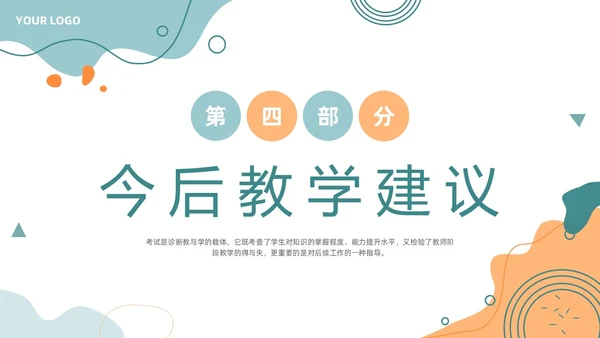 莫兰迪色简约风格绿色期末成绩总结主题班会通用PPT