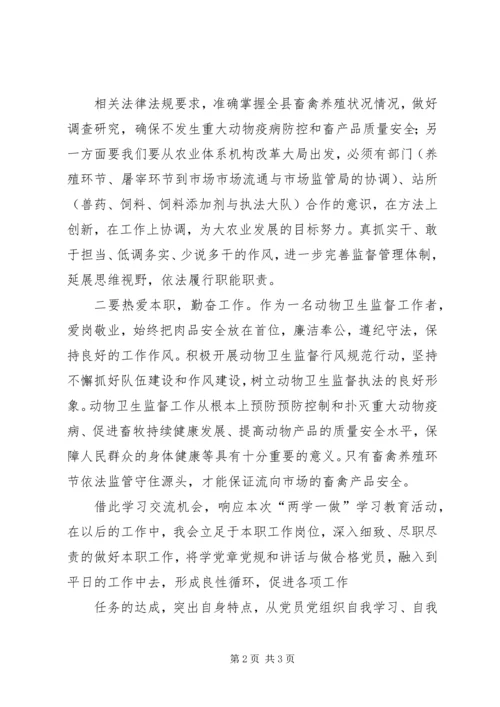 用五大发展理念引领林业系统机关党建工作 (5).docx