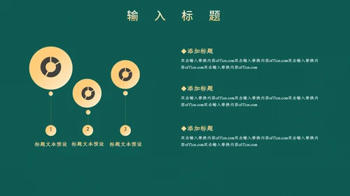 高端中式鎏金通用PPT模板
