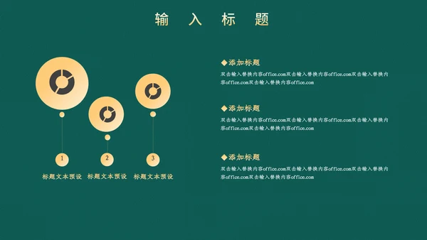 高端中式鎏金通用PPT模板