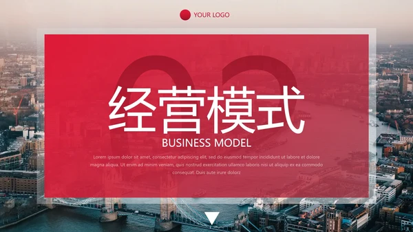 高级实景简约品牌商业计划书PPT模板